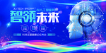 科技