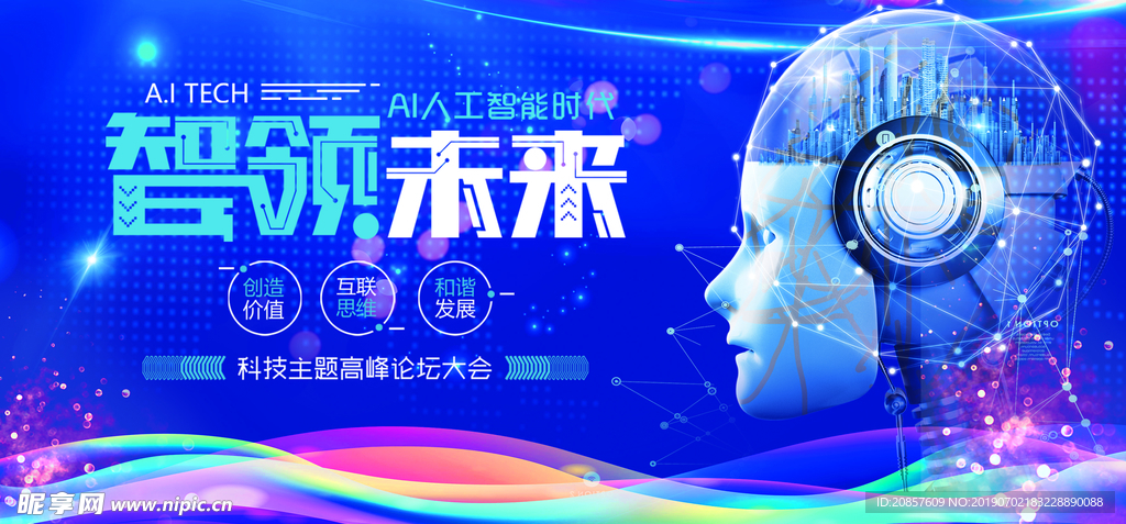 科技