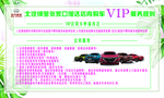 vip展板