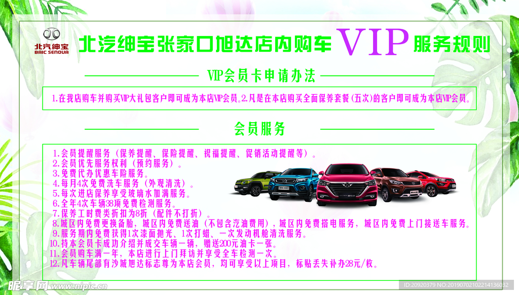 vip展板
