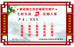 文明户牌