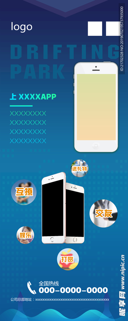 科技易拉宝