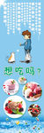 冰淇淋海报
