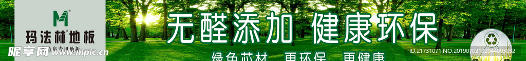 玛法林地板海报