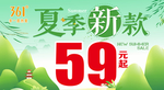 361夏季新款