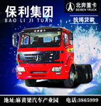 北奔重卡