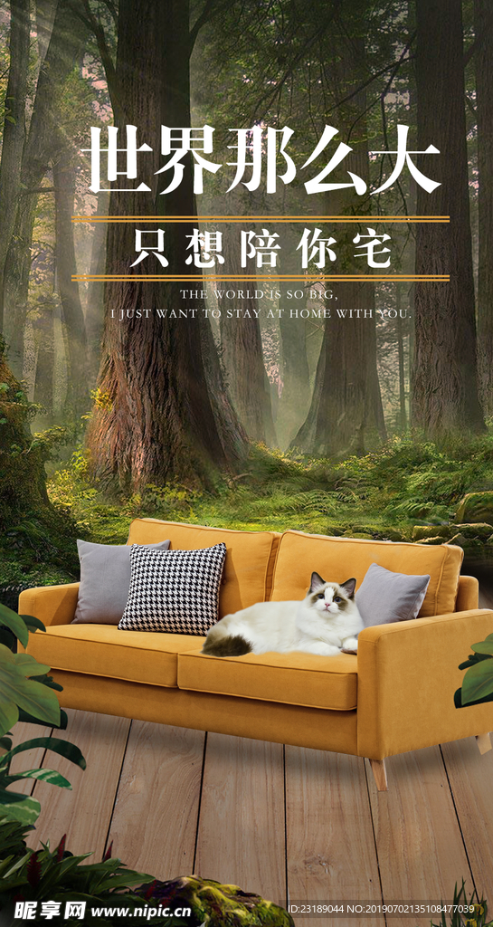 只想陪你宅