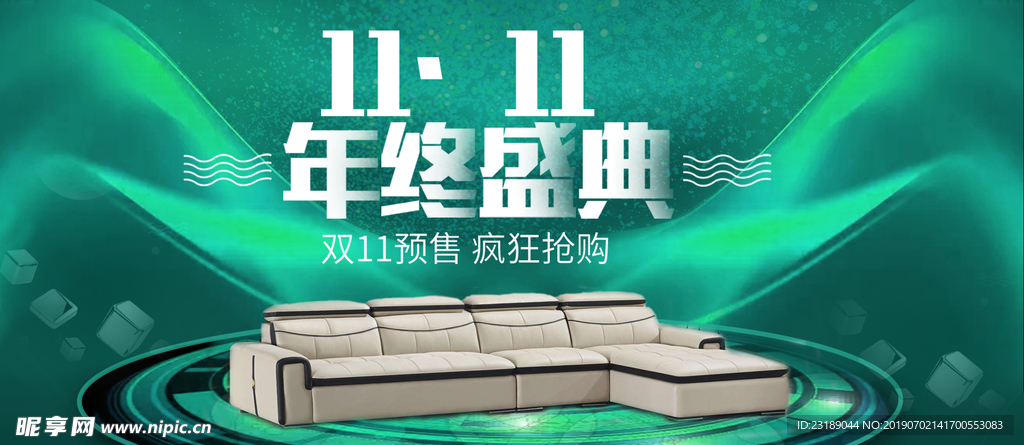 双11盛典