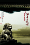 地产海报