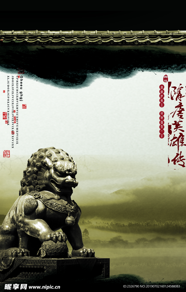 地产海报