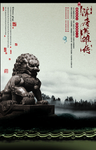 地产海报