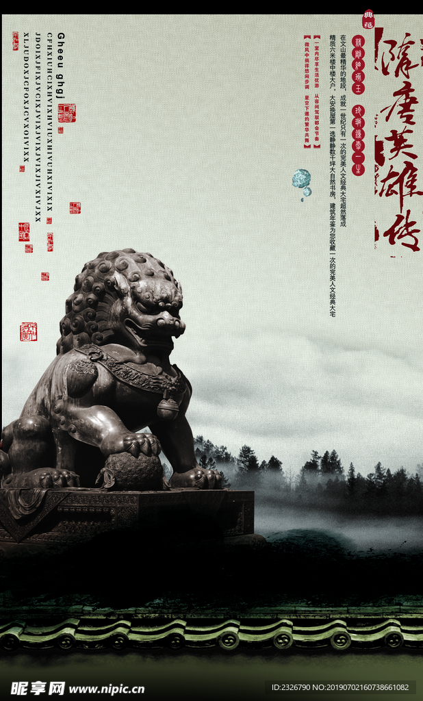 地产海报