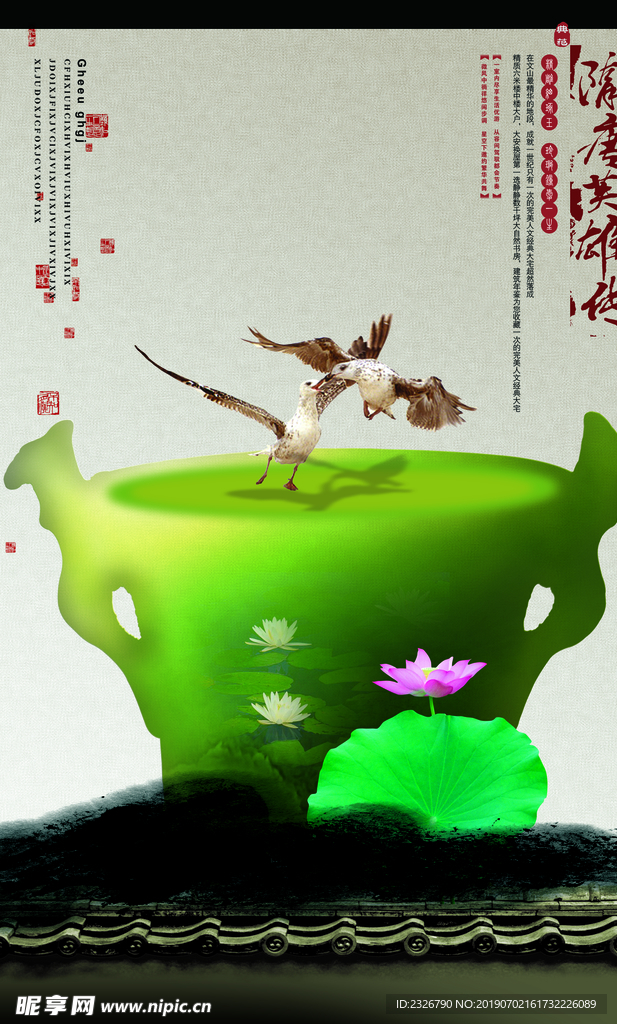 地产海报 单页
