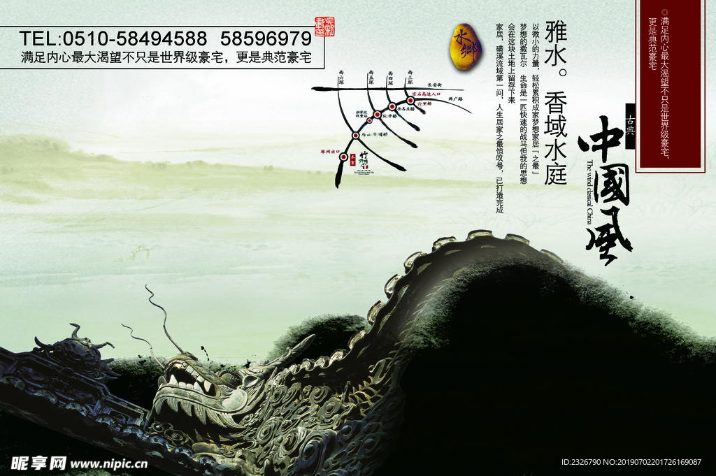地产海报
