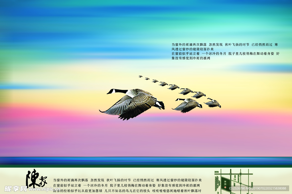 地产海报