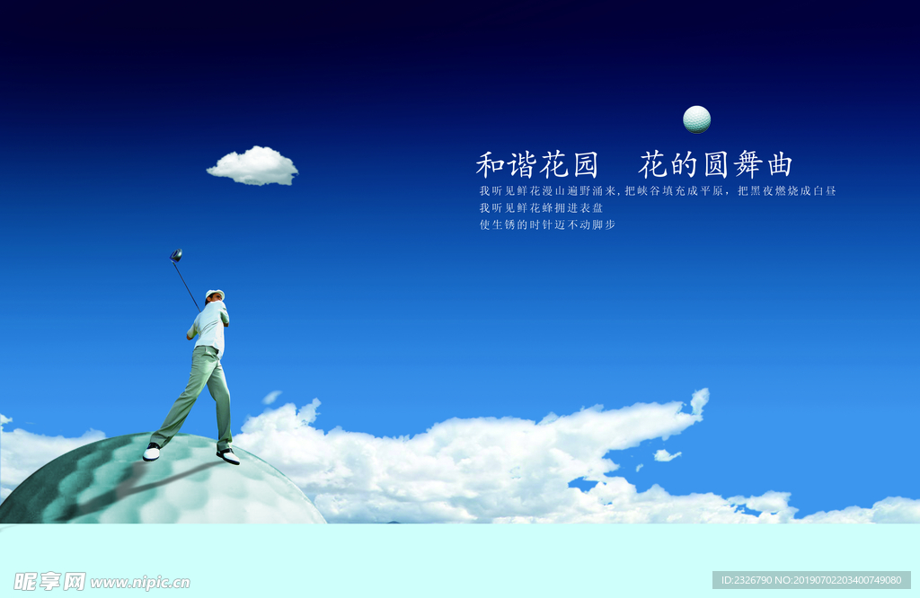 地产海报
