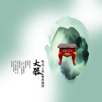 地产海报
