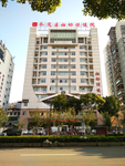 永定区妇幼保健院