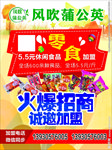 风吹蒲公英
