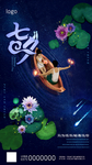 七夕节