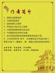 古建筑海报