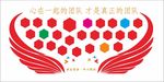 荣誉墙