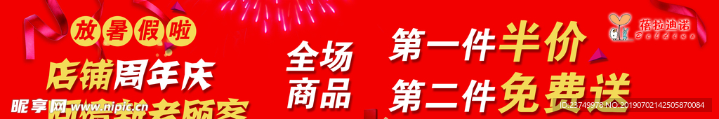 周年庆