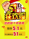 五一节