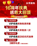 周年庆