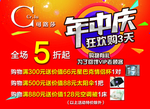 年中庆