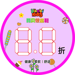 折扣牌