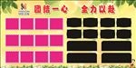 团结一心 全力以赴