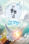 为梦想 有梦想