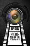 摄影培训