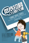 微商