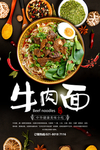 牛肉面墙画