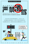 珍爱生命