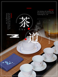茶道