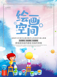 美术