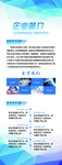 企业展架
