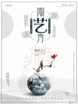 陶艺