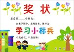 幼儿园奖状