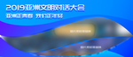 蓝色大气主题海报网页大图