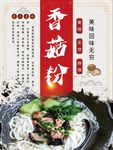 香菇粉