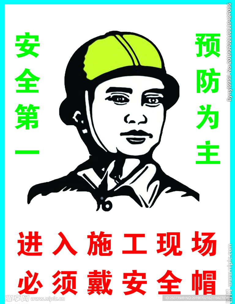 警示标志