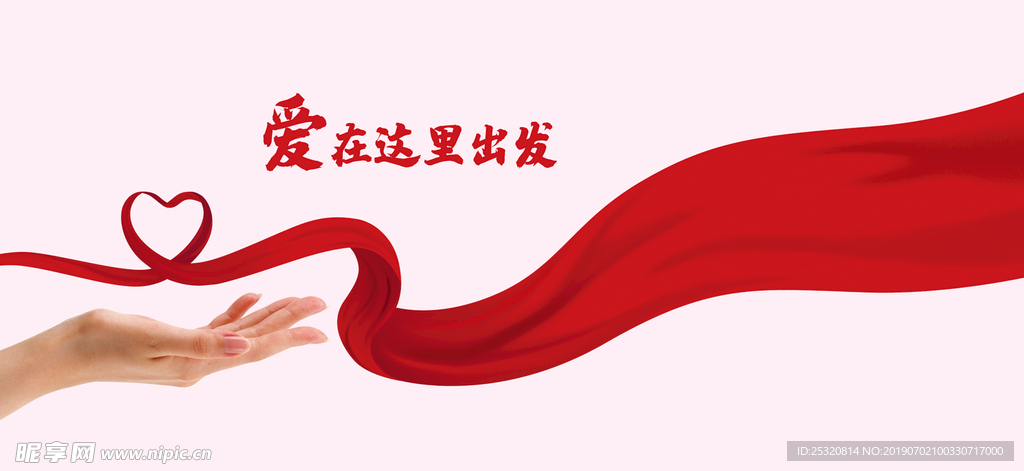 红丝带
