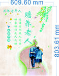 赡养老人