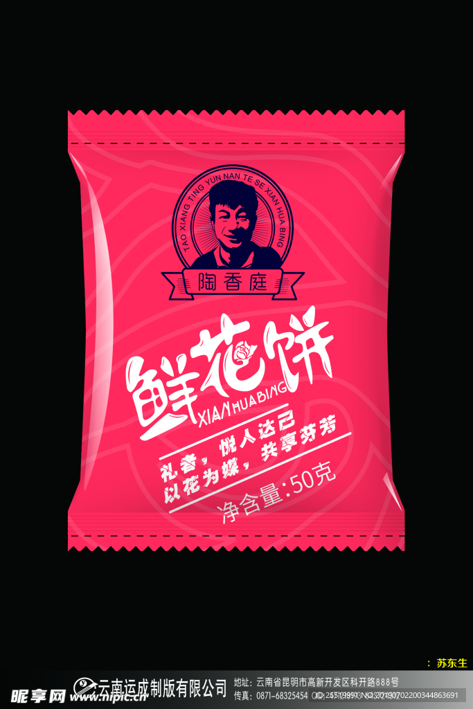 月饼