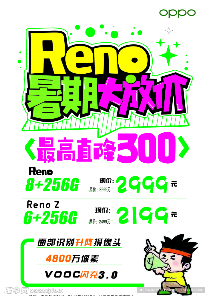 Reno新款