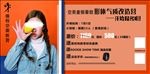 模特